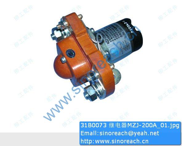 31B0073 继电器MZJ-200A_01