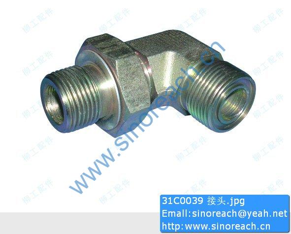 31C0039 接头