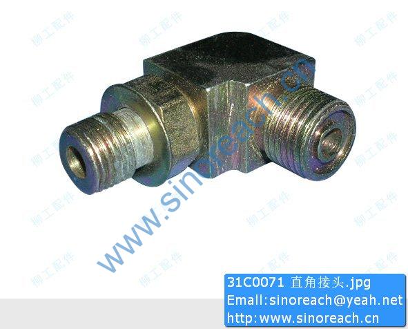 31C0071 直角接头