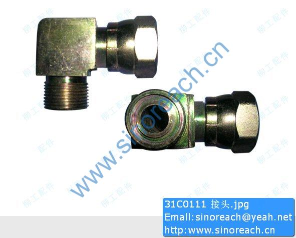 31C0111 接头