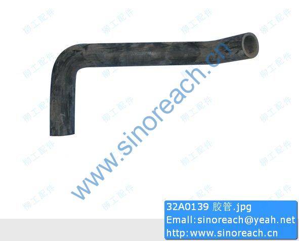 32A0139 胶管