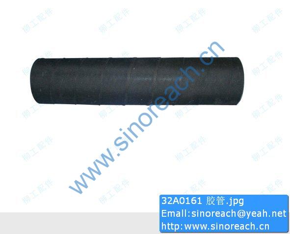 32A0161 胶管