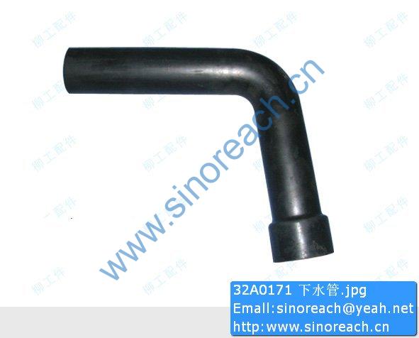 32A0171 下水管