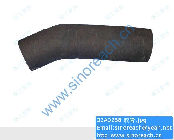 32A0268 胶管