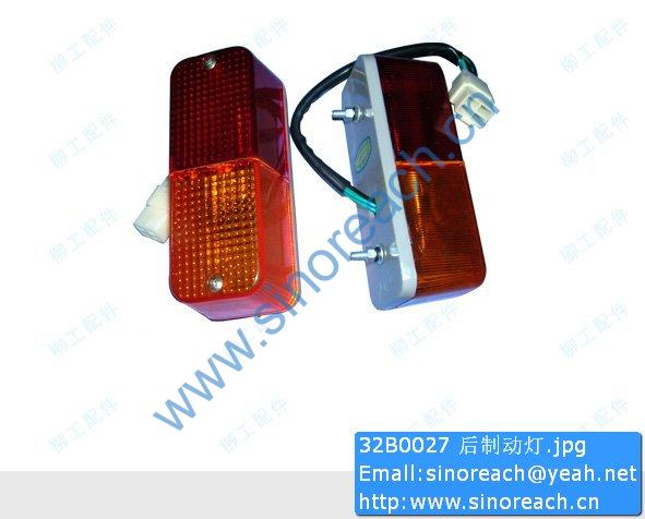32B0027 后制动灯