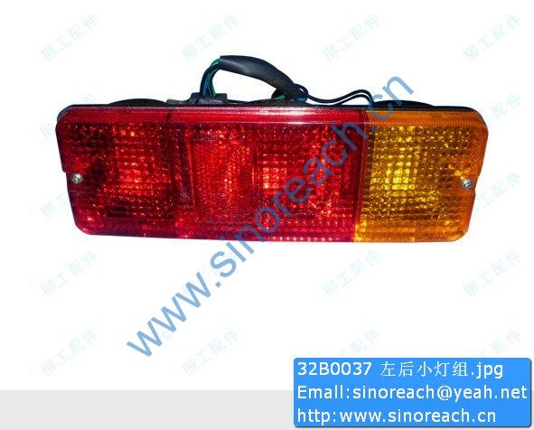 32B0037 左后小灯组
