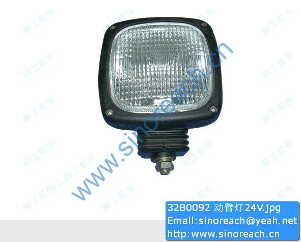 32B0092 动臂灯24V