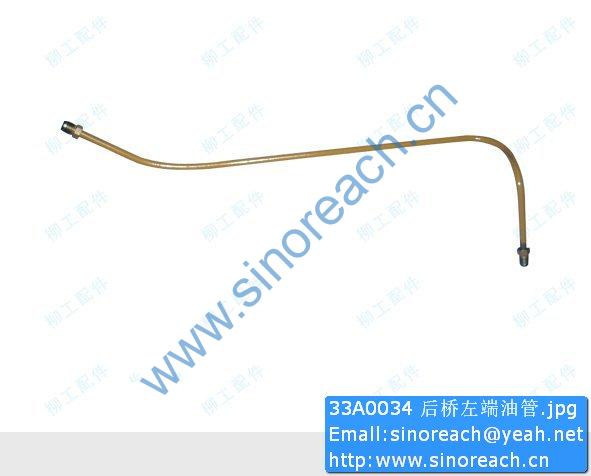 33A0034 后桥左端油管
