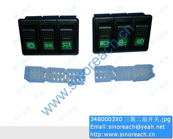 34B0003X0 三联二组开关