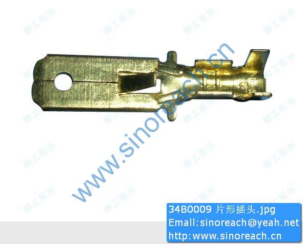 34B0009 片形插头