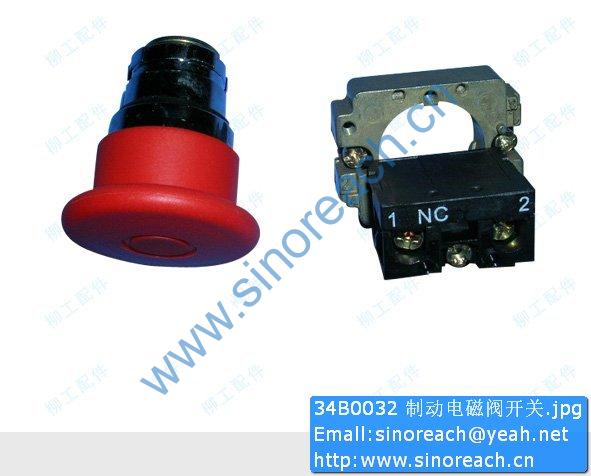 34B0032 制动电磁阀开关