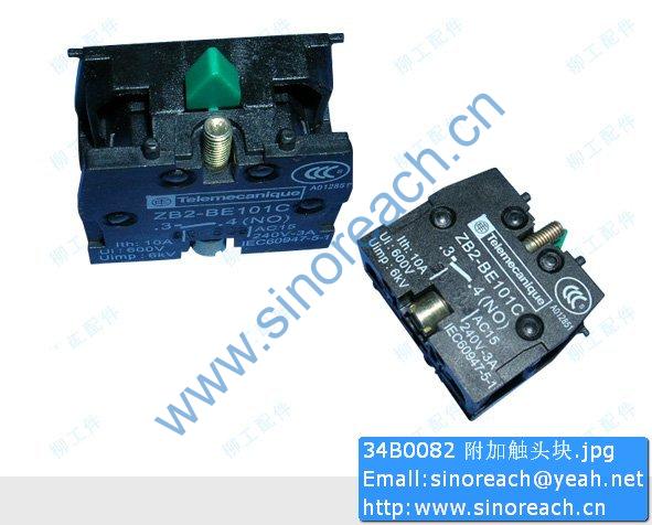 34B0082 附加触头块