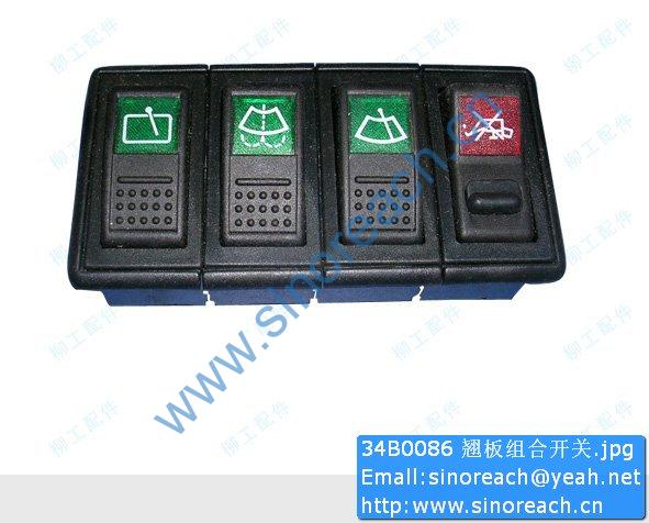 34B0086 翘板组合开关