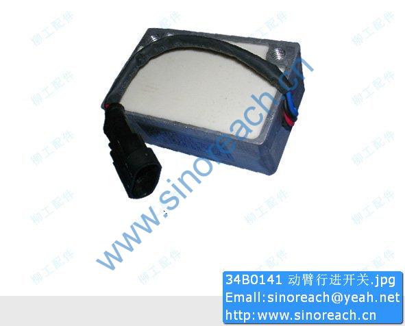 34B0141 动臂行进开关