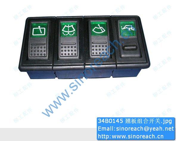 34B0145 翘板组合开关