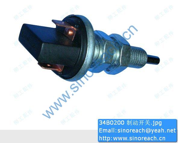 34B0200 制动开关