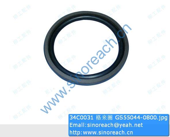 34C0031 格来圈 GS55044-0800