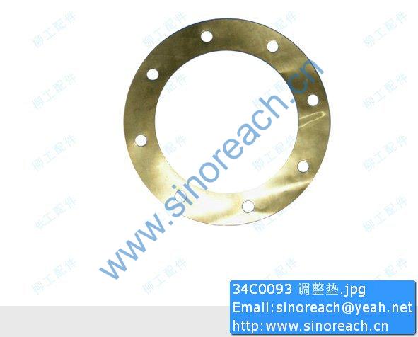 34C0093 调整垫