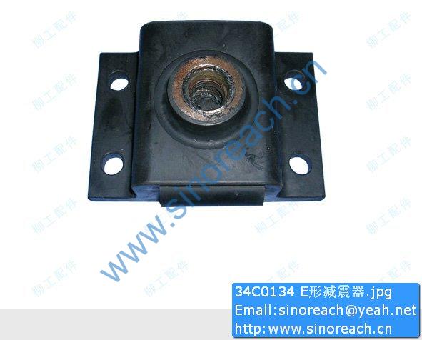 34C0134 E形减震器