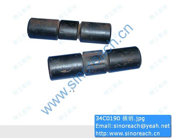 34C0190 横销