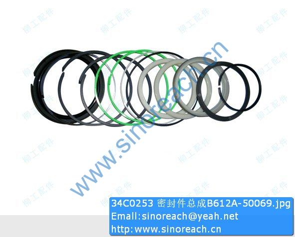 34C0253 密封件总成B612A-50069