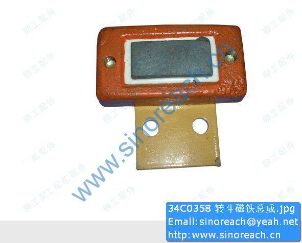 34C0358 转斗磁铁总成
