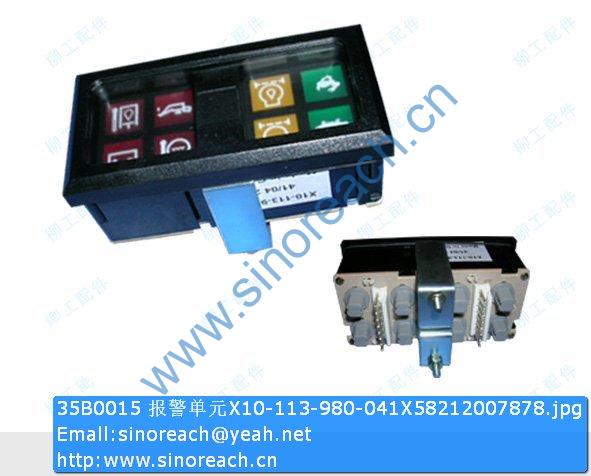 35B0015 报警单元X10-113-980-041X58212007878