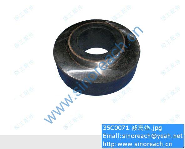 35C0071 减震垫