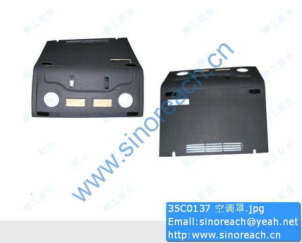 35C0137 空调罩