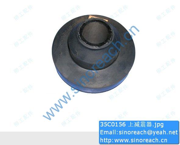 35C0156 上减震器