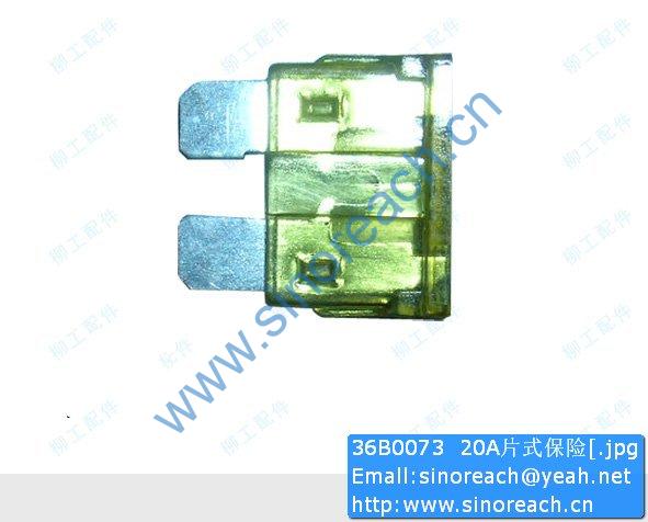 36B0073 20A片式保险[