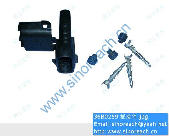 36B0259 插接件
