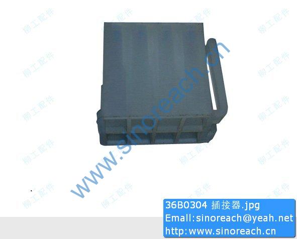36B0304 插接器