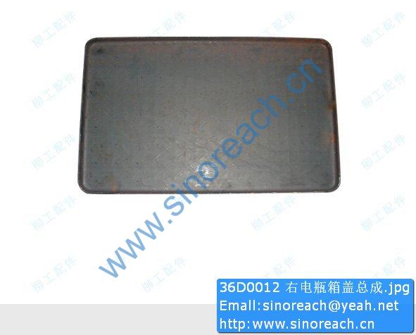 36D0012 右电瓶箱盖总成