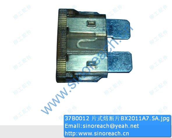 37B0012 片式熔断片BX2011A7.5A