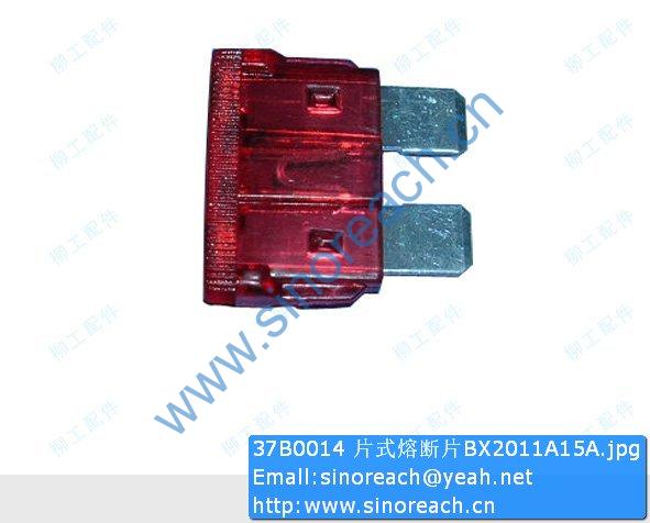 37B0014 片式熔断片BX2011A15A