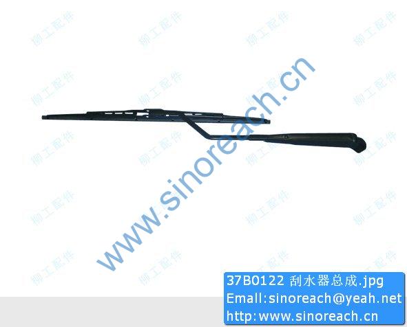37B0122 刮水器总成