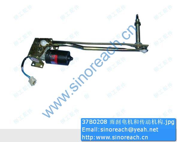 37B0208 雨刮电机和传动机构
