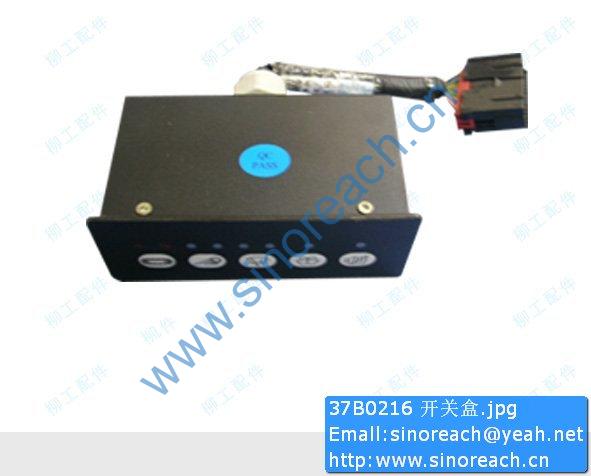 37B0216 开关盒