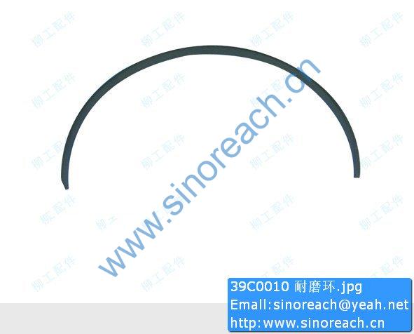 39C0010 耐磨环