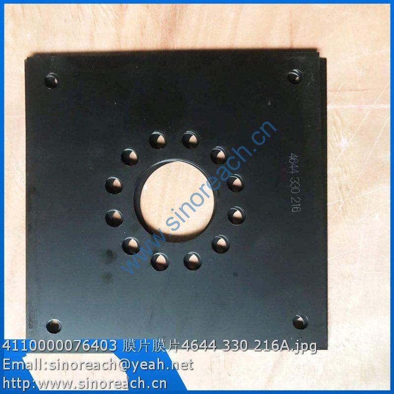 4110000076403 膜片膜片4644 330 216A