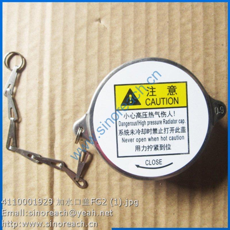 4110001929 加水口盖FG2 (1)