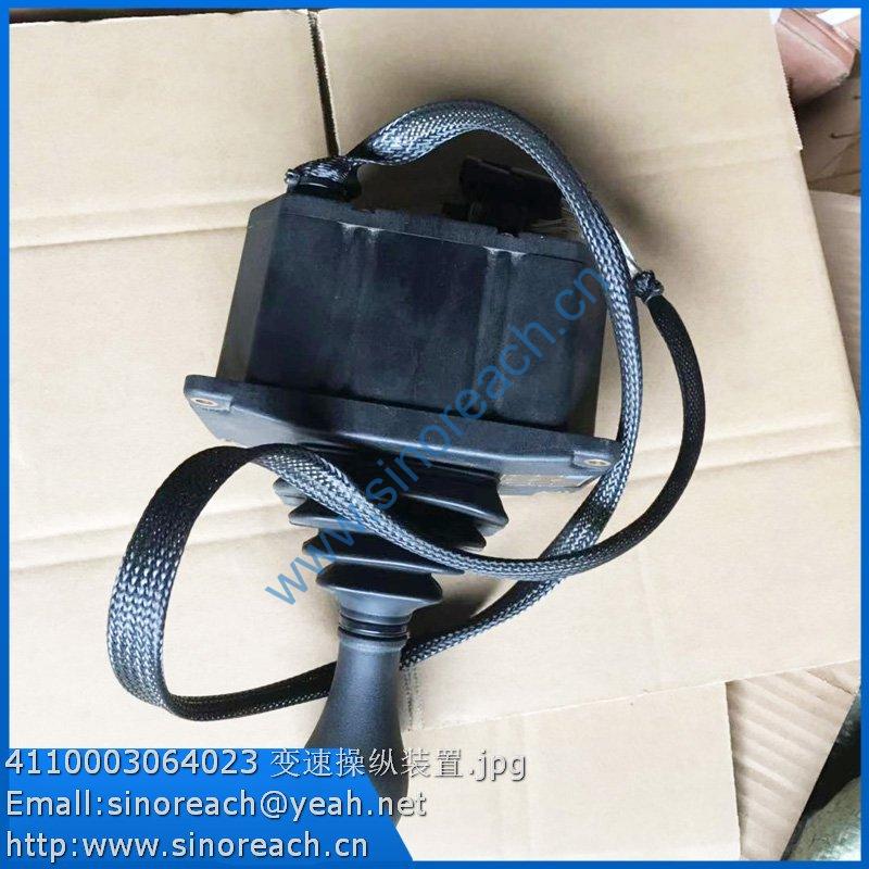 4110003064023 变速操纵装置
