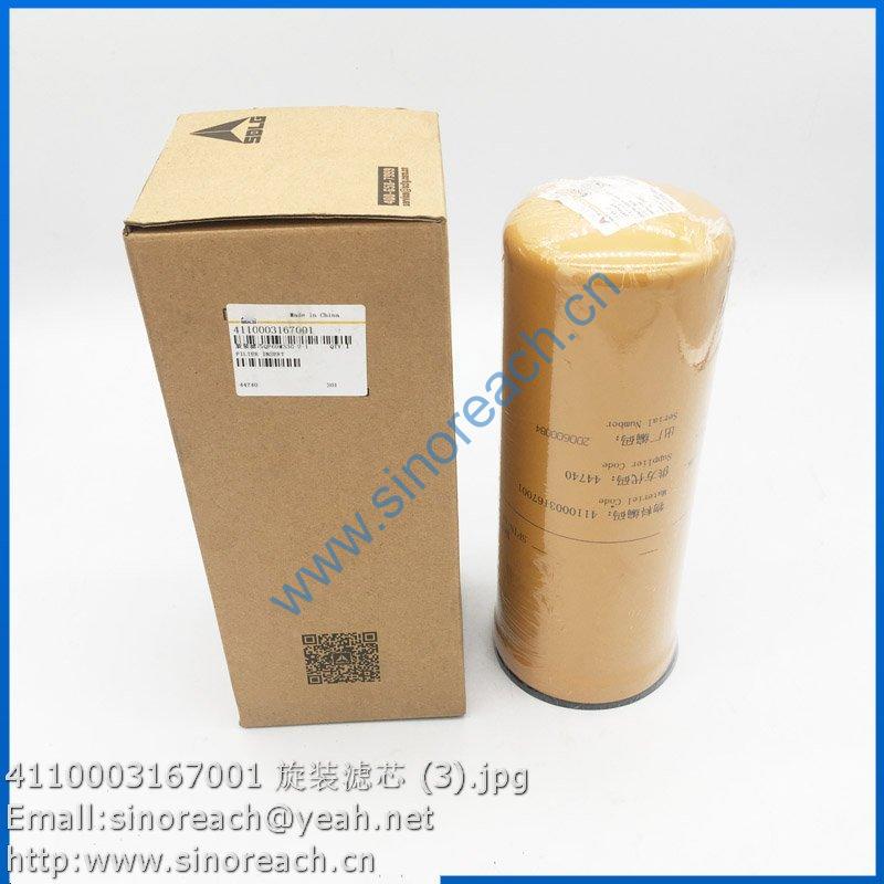 4110003167001 旋装滤芯 (3)