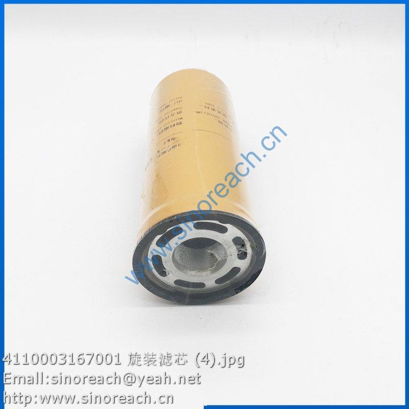 4110003167001 旋装滤芯 (4)