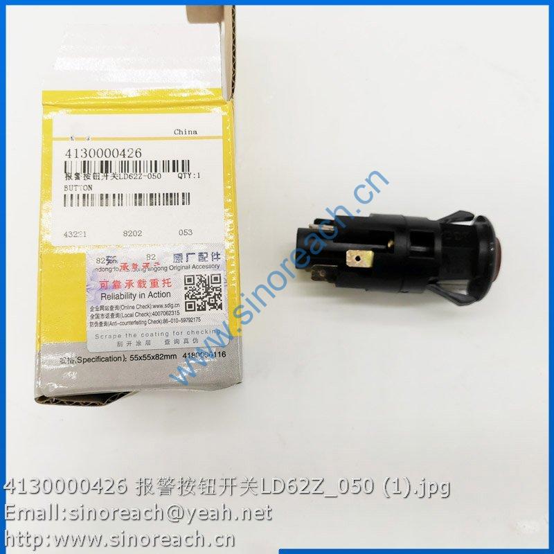 4130000426 报警按钮开关LD62Z_050 (1)