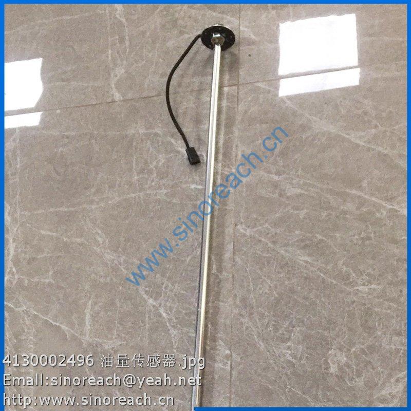 4130002496 油量传感器