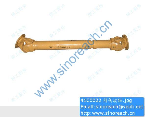 41C0022 前传动轴