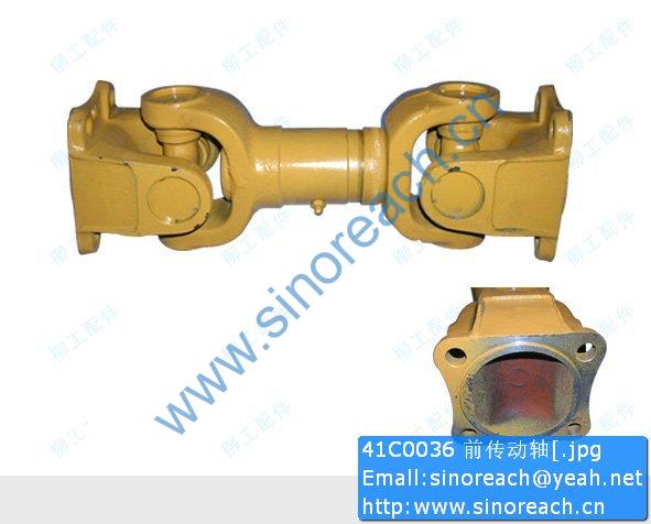 41C0036 前传动轴[