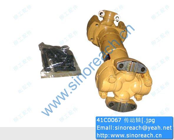 41C0067 传动轴[